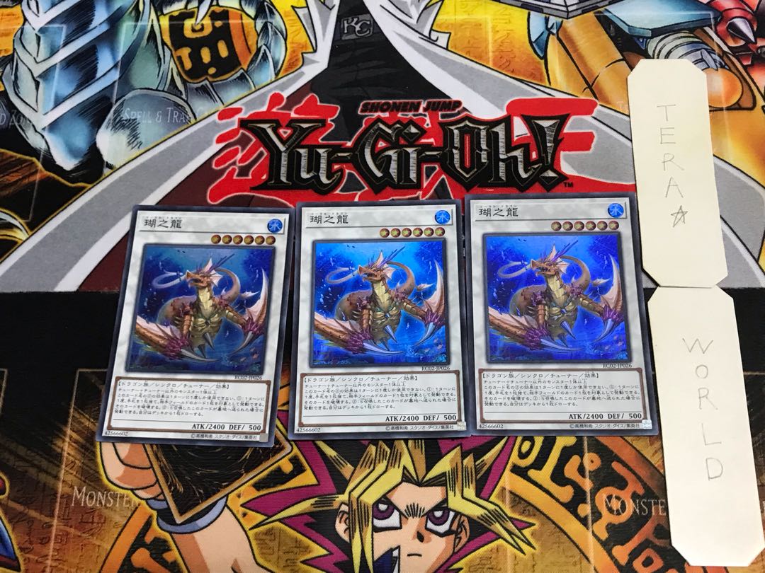 瑚之龍 RC02 2 スーパー 3枚セット てら