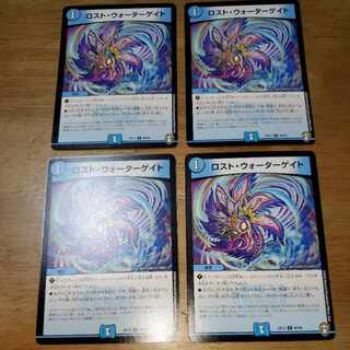 Disappear Watergate C 80/84