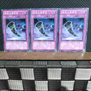 Popotan] Yu-Gi-Oh! #1569 Black Horn of Heaven Normal 3 Cards