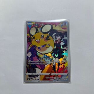 Pokemon Card Dedennechr