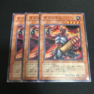 Gigantes Normal 3 sheets Special Price