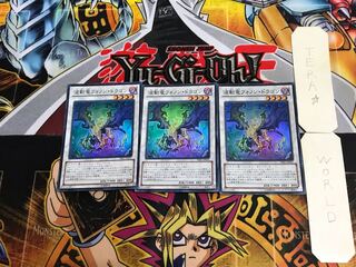 波動竜フォノン・ドラゴン PRIO 2 スーパー 3枚セット てら