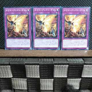 Popotan] Yu-Gi-Oh! #1570 Salamangreat Gift 3 Normal