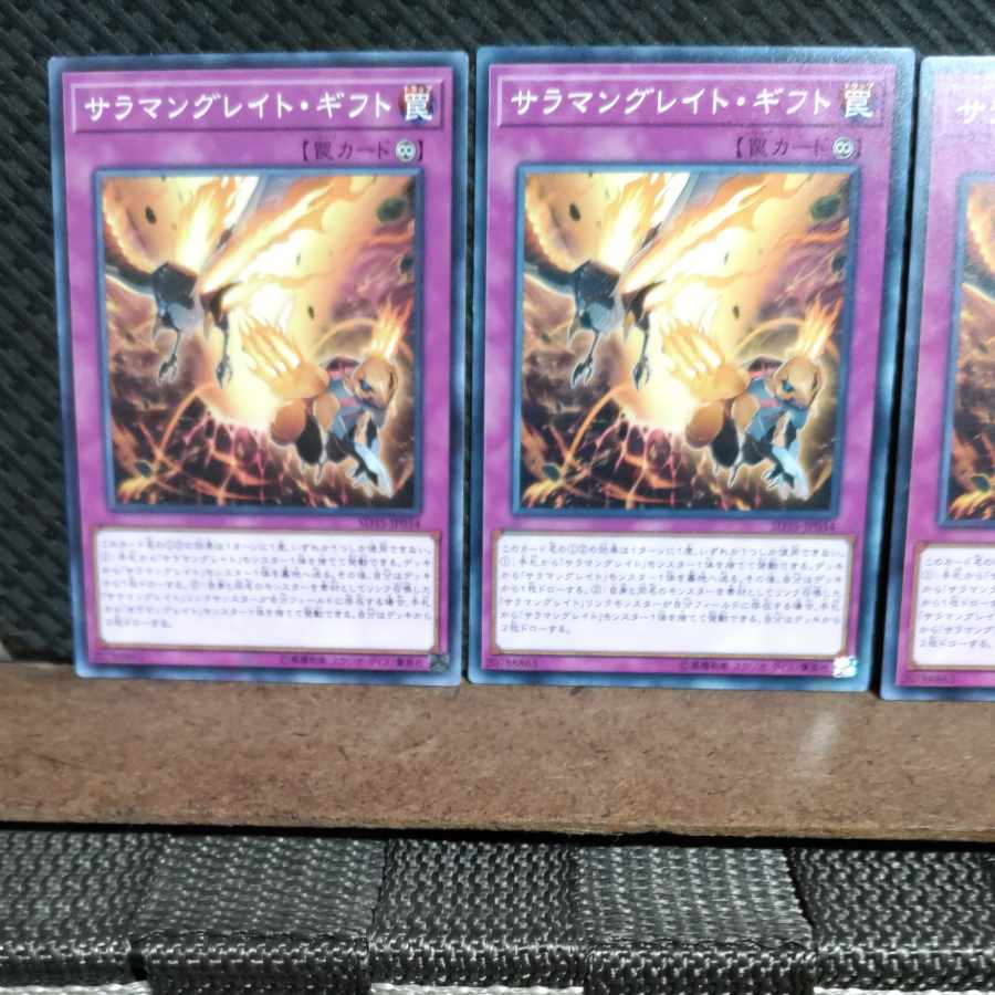 Popotan] Yu-Gi-Oh! #1570 Salamangreat Gift 3 Normal