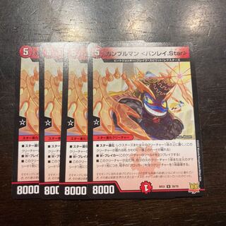 Gumbleman (Banley.Star) U 39/76