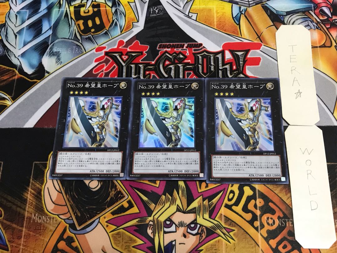 No.39 希望皇ホープ DP12 4 スーパー 3枚セット てら