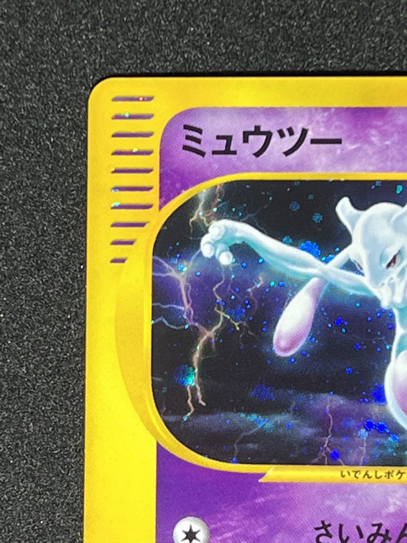 Mewtwo Pokémon Card e Kira 1st 118/128