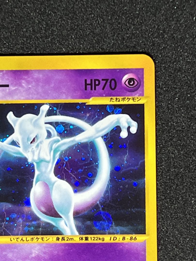 Mewtwo Pokémon Card e Kira 1st 118/128 (Used) （400619718