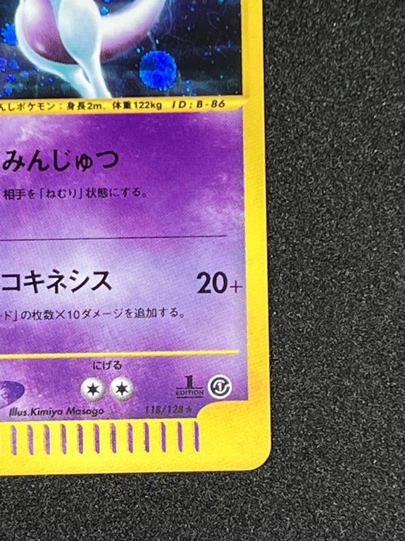 Mewtwo Pokémon Card e Kira 1st 118/128