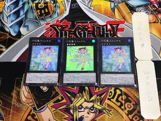 六花聖ストレナエ ROTD 2 スーパー 3枚セット てら