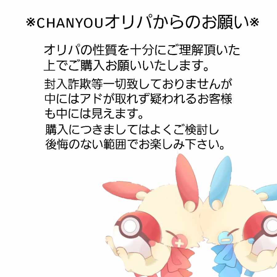 無料プレゼント企画(検索用オリパ)