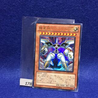 機皇神マシニクル∞ UR