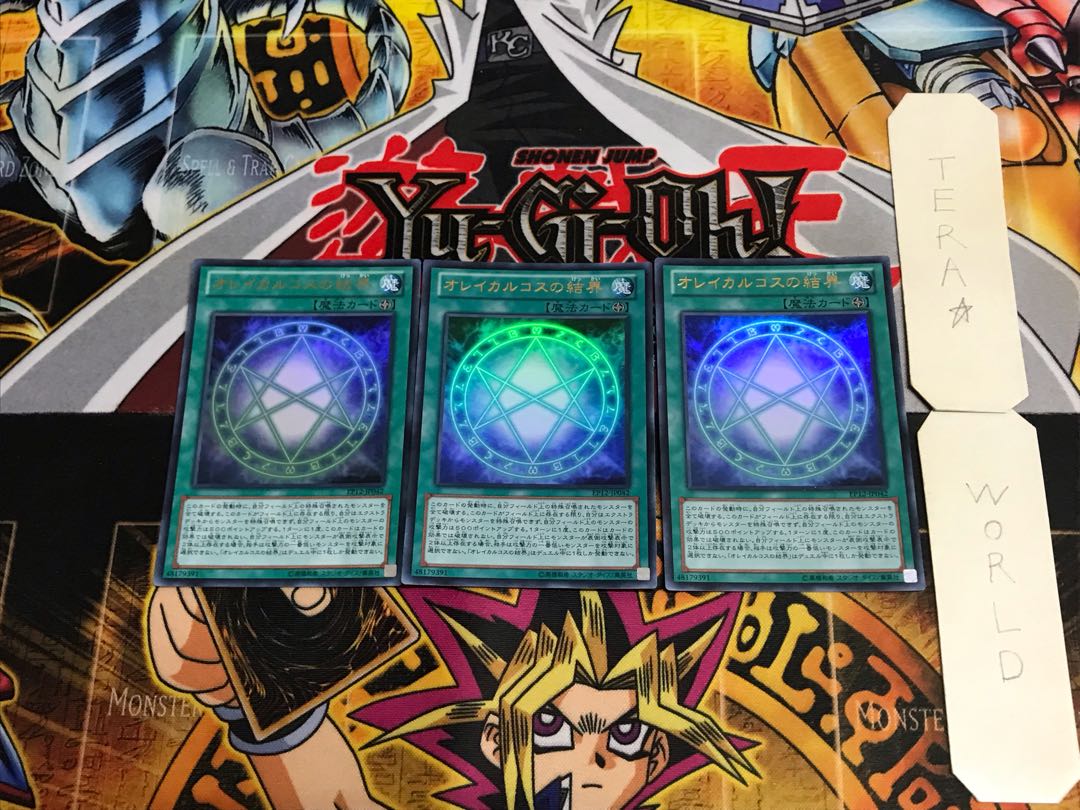 The Seal of Orichalcos EP12 3 Ultra Set of 3 Tera