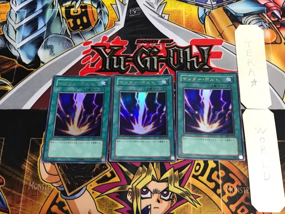 サンダー・ボルト BE1 1 ウルトラ 3枚セット てら