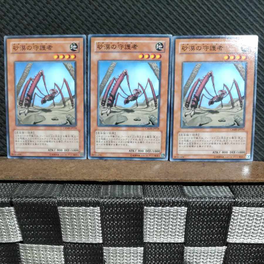 Popotan] Yu-Gi-Oh! #1572 Desert Protector 3 Normal