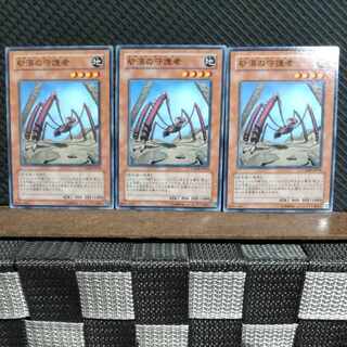 Popotan] Yu-Gi-Oh! #1572 Desert Protector 3 Normal