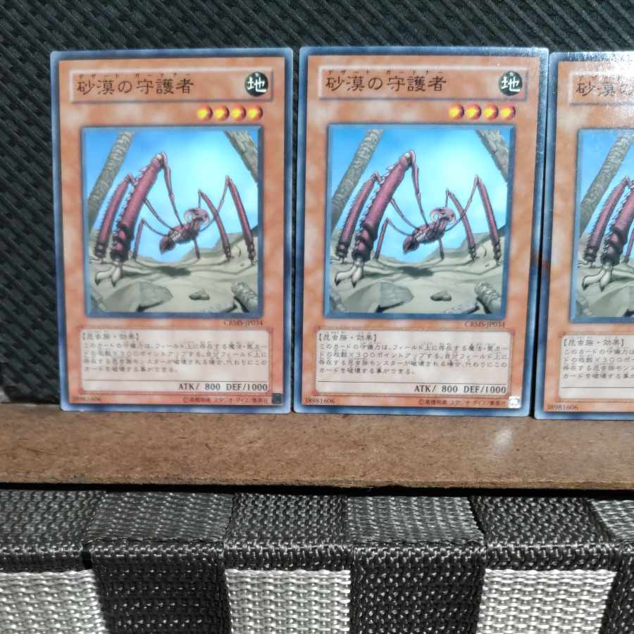 Popotan] Yu-Gi-Oh! #1572 Desert Protector 3 Normal