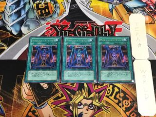 Magical Dimension SY2 5 Ultra, set of 3 Tera.