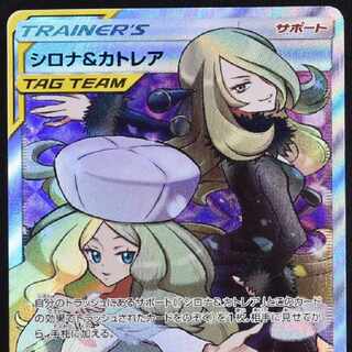 Cynthia & Caitlin SR 106/095 Beautiful item, Aoi's Exclusive