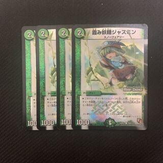 霞み妖精ジャスミンプロモ