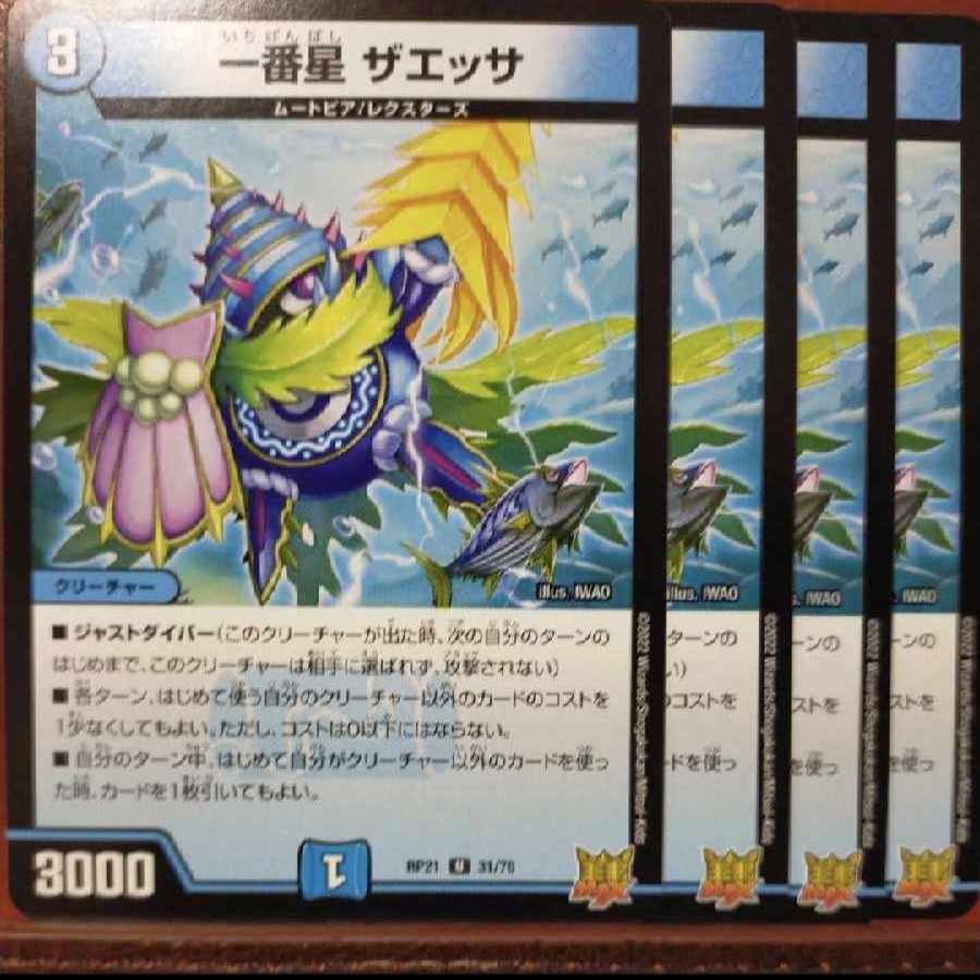 oyb set discount ichiban star zaessa u 31/76