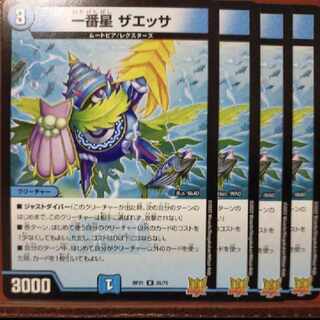 oyb set discount ichiban star zaessa u 31/76