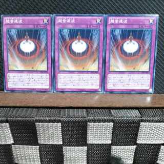 Popotan] Yu-Gi-Oh #1574 Sonic Boom - Normal - 3 copies