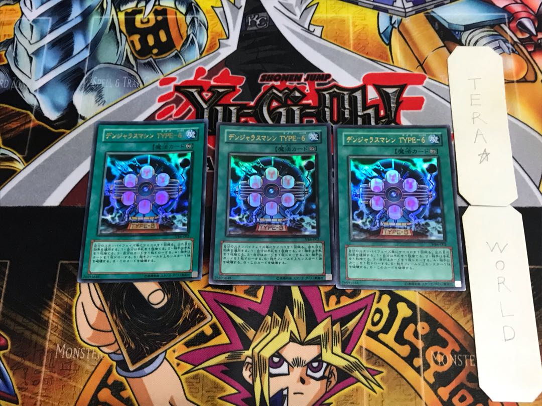 Volkner Jaras Machines TYPE-6 VB6 3 Ultra Set of 3 Tera 1枚