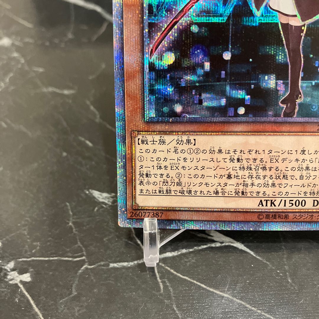 Yu-Gi-Oh [Beautiful] Sentou-Hime-Rei 20th Secret Rare JPC02 ②