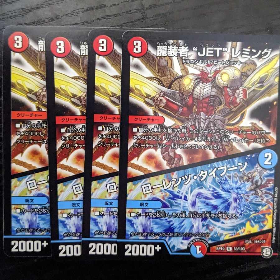 JET" Lemmings, Dragon Dancer｜Lorenz, Typhoon 4-piece set