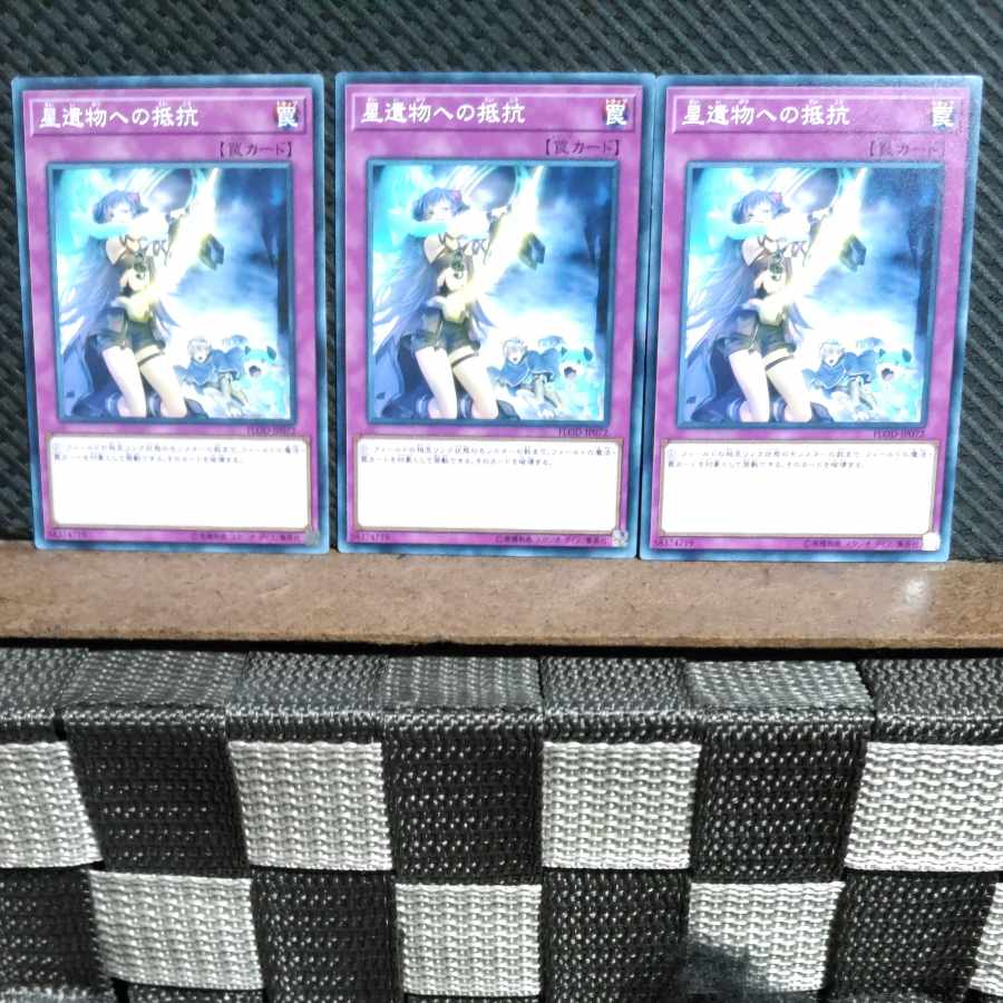 Popotan] Yu-Gi-Oh! #1575 World Legacy Struggle - Normal - 3