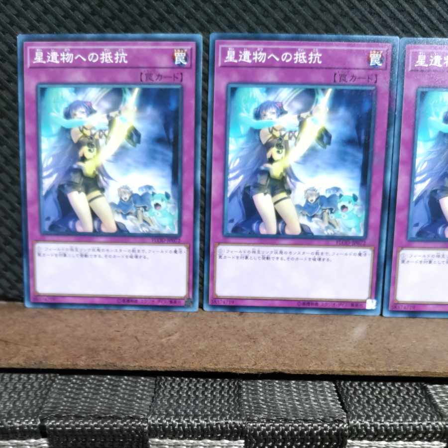 Popotan] Yu-Gi-Oh! #1575 World Legacy Struggle - Normal - 3