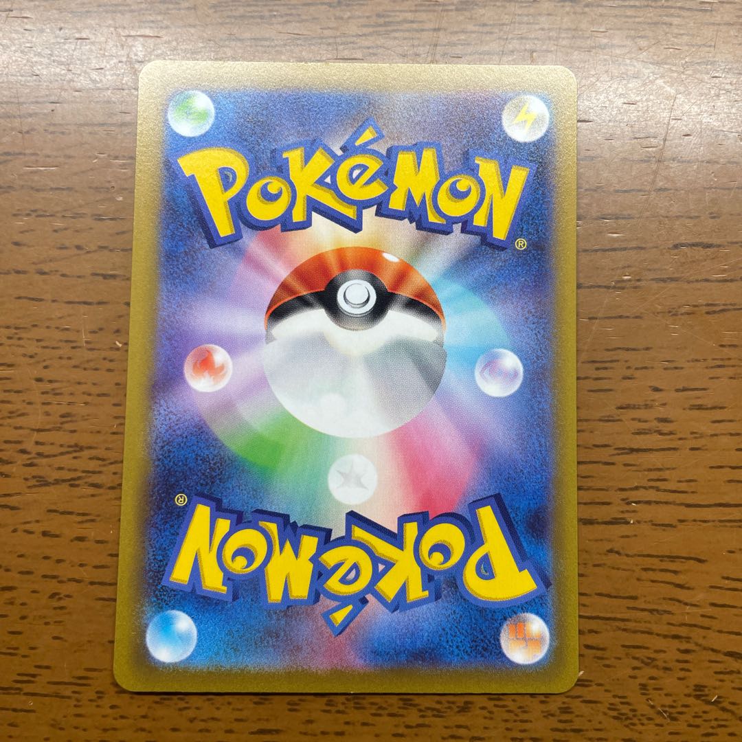 LeafeonVSTAR SAR 210/172