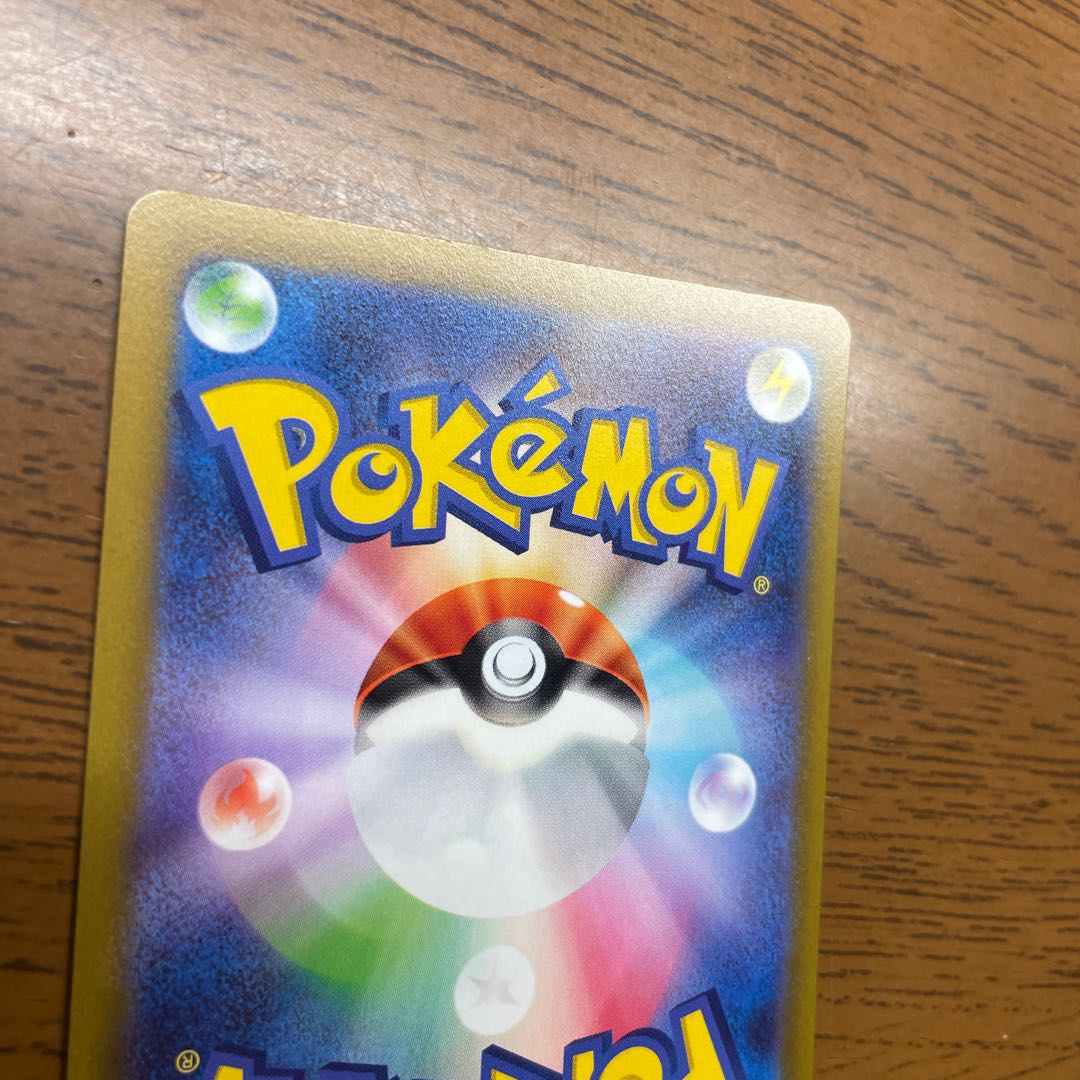 LeafeonVSTAR SAR 210/172