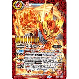 (2022/9)Sidekick Dragon Growl(WINNER/Batspin Championship 20...