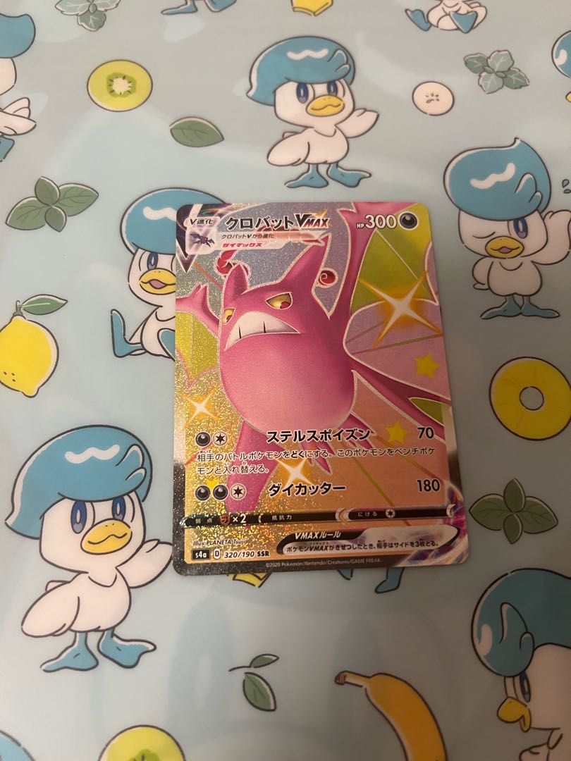 クロバットVMAX SSR 320/190