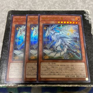 Three ultra-rare shimmering dragons of St. Night