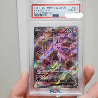 エーフィV SR 081/069 エーフィv sa psa10