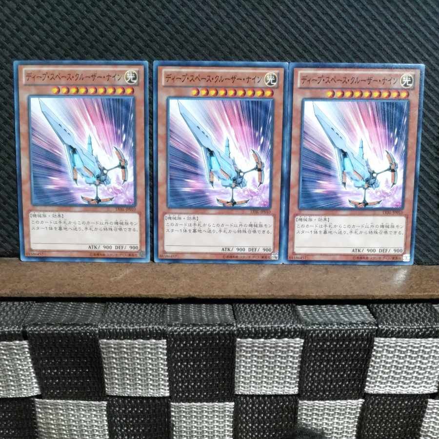 Popotan] Yu-Gi-Oh #1576 Deep-Space Cruiser IX Normal 3 copies