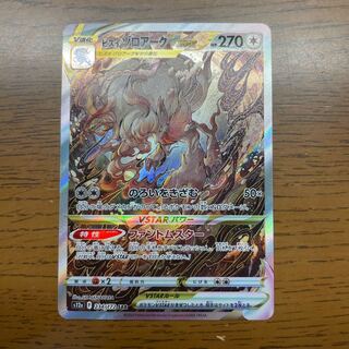 Jade ZoroarkVSTAR SAR 234/172