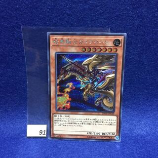 暗黒騎士ガイアロード  SEC