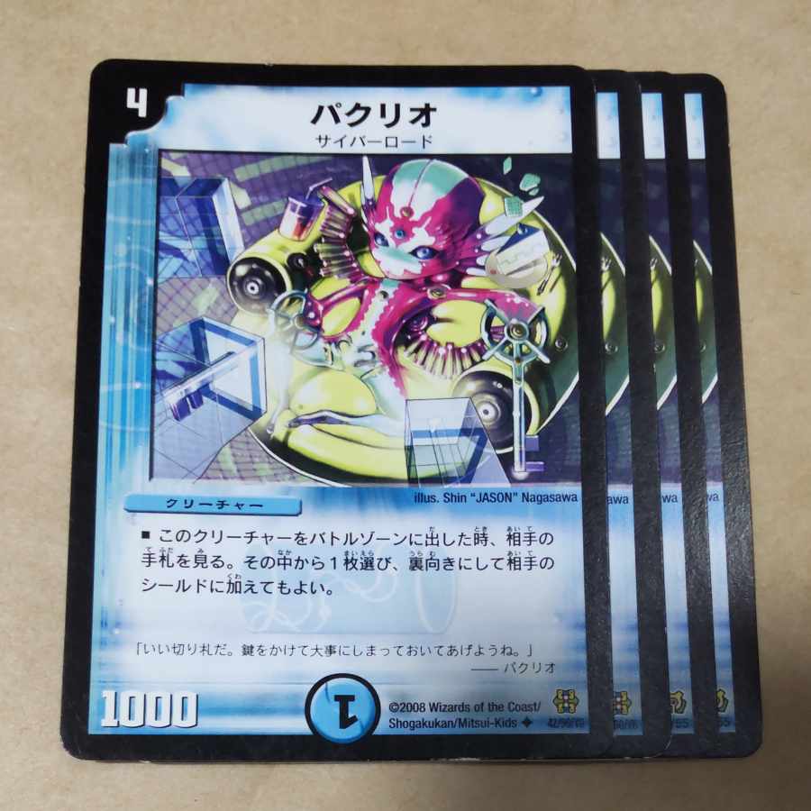 Paclio, 4 sheets, scratched, ver. inconsistent.