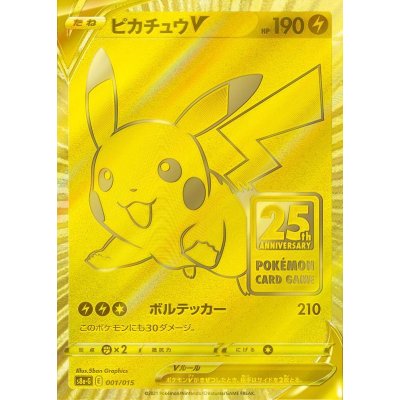 ピカチュウV(未開封)【-】{001/015} 1枚