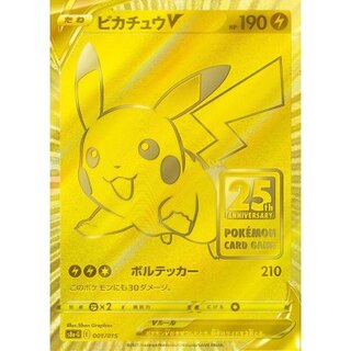 ピカチュウV(未開封)【-】{001/015} 1枚