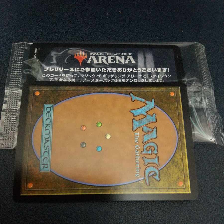 MTG Arena Pre-Release Participation Reward Code Phyrexia Integrity of Unity