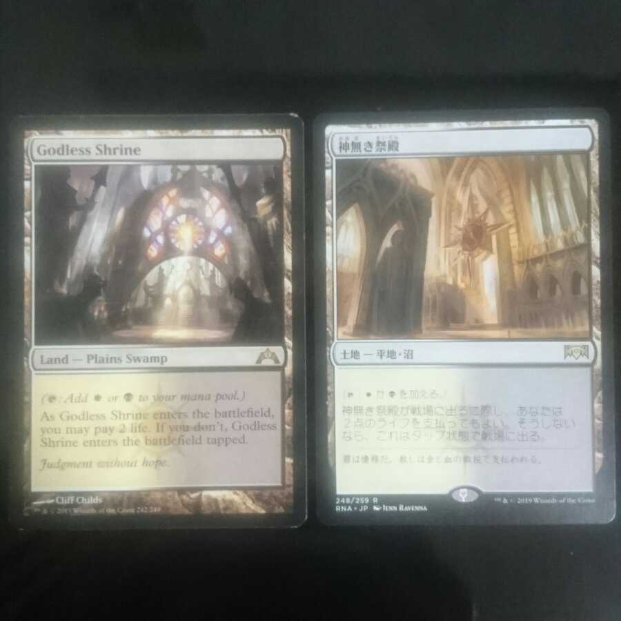 神無き祭殿 2枚(ラヴニカの献身 日本語版 + ギルド門侵犯 英語版)