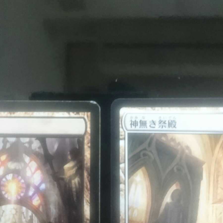 神無き祭殿 2枚(ラヴニカの献身 日本語版 + ギルド門侵犯 英語版)