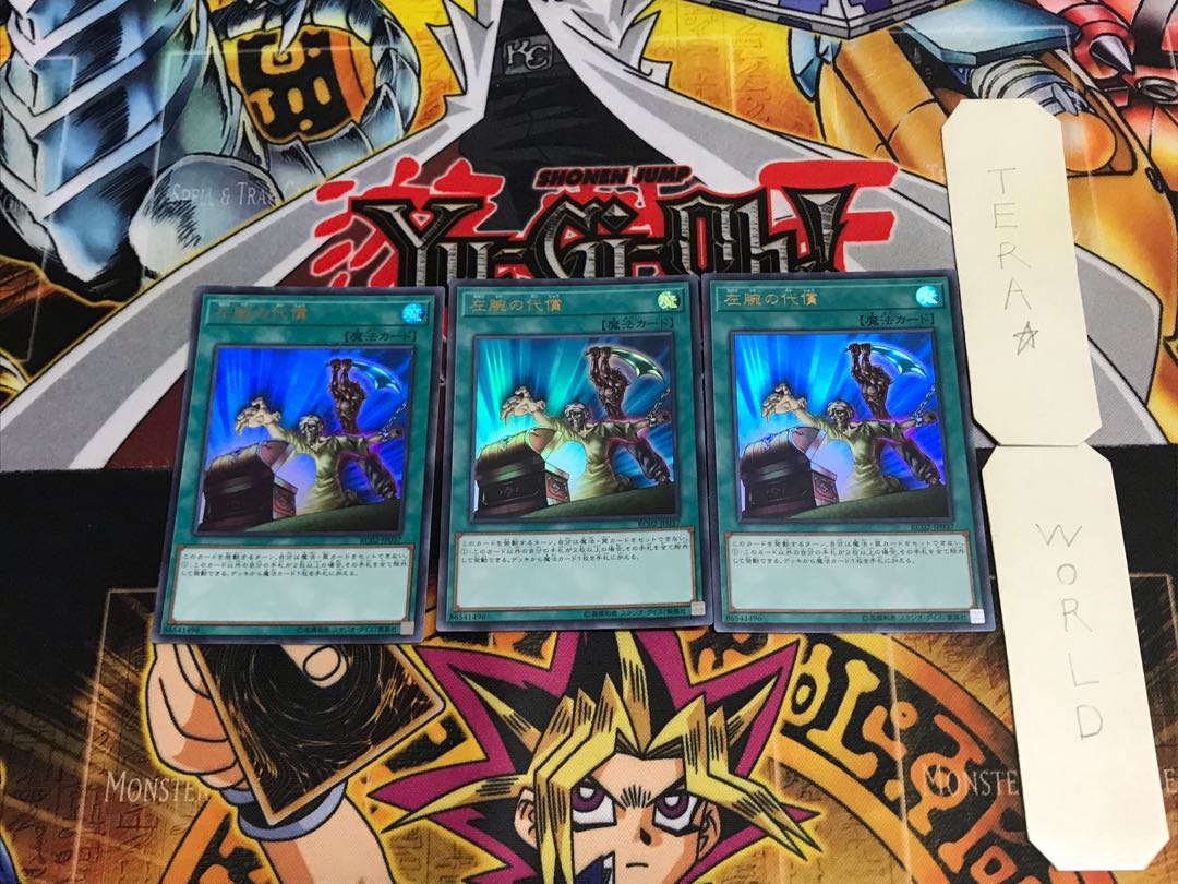 Left Arm Offering RC02 1 Ultra Set of 3 Tera