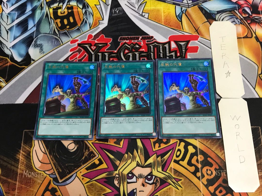 Left Arm Offering RC02 2 Ultra Set of 3 Tera