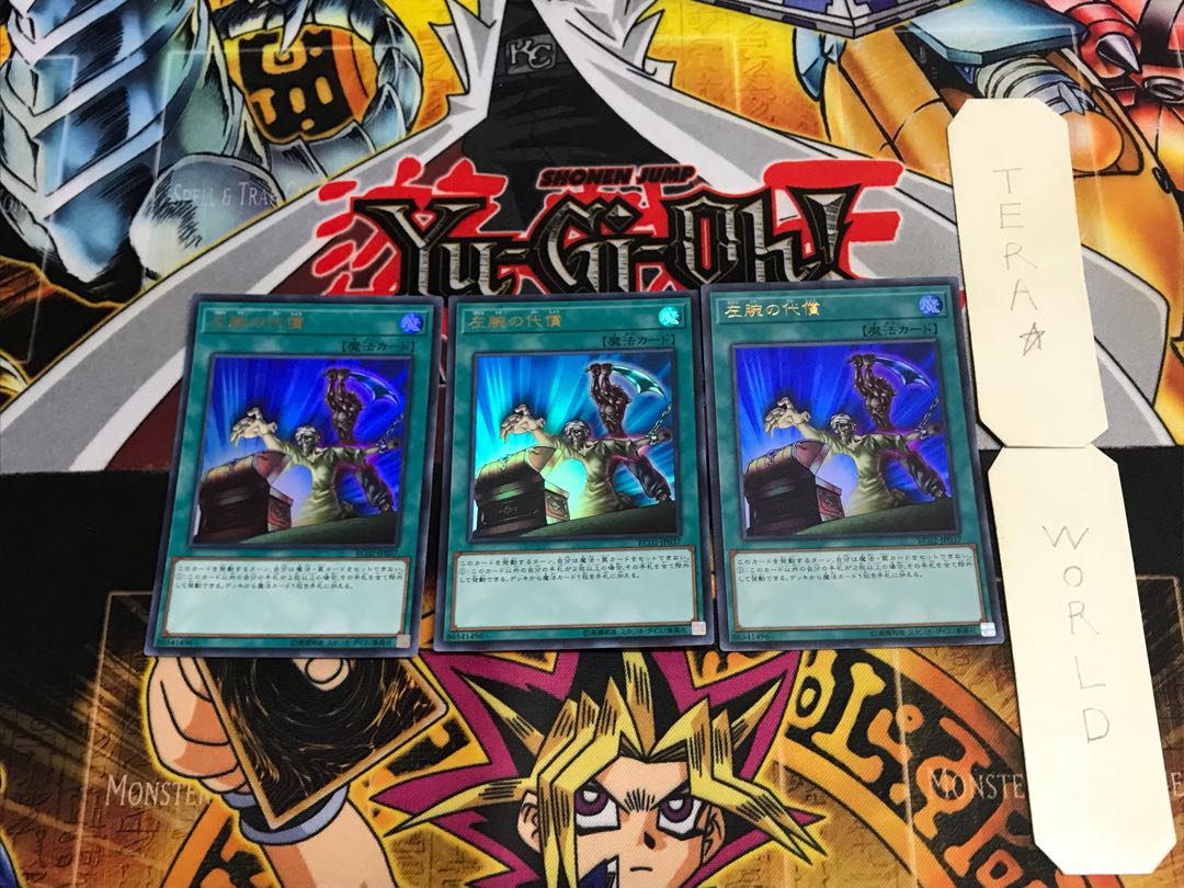 Left Arm Offering RC02 3 Ultra Set of 3 Tera